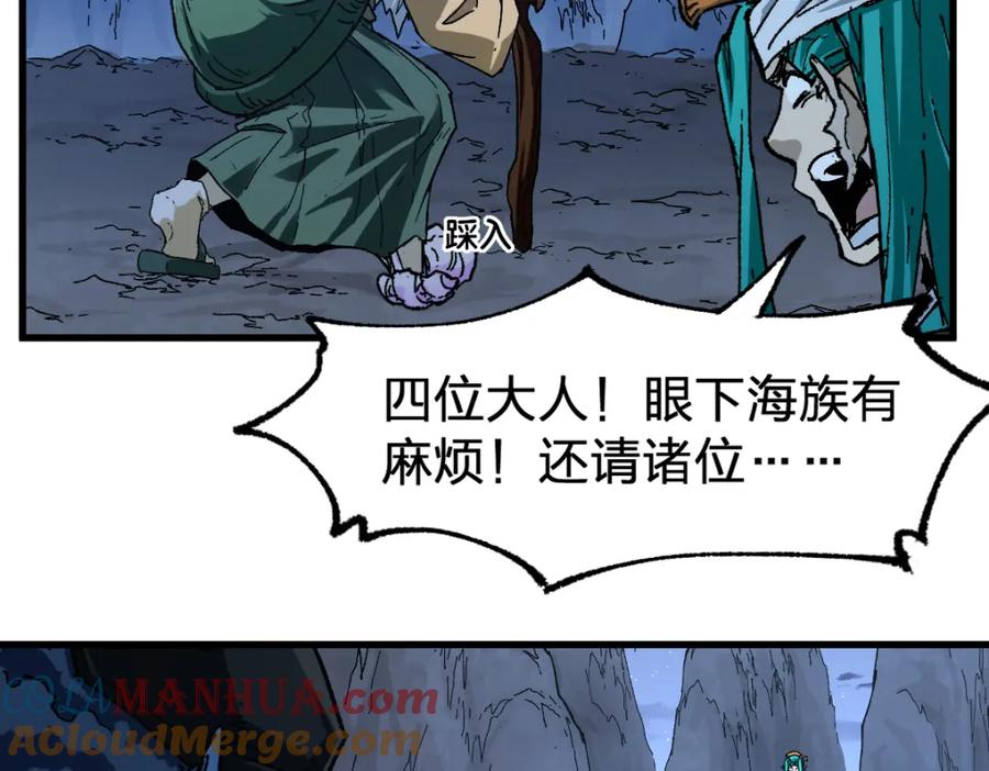 圣墟 第210话 强敌与援兵？！ 第29页