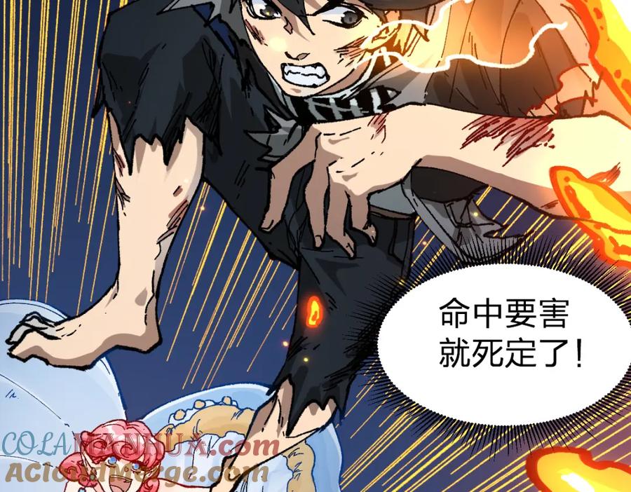 圣墟 第210话 强敌与援兵？！ 第41页