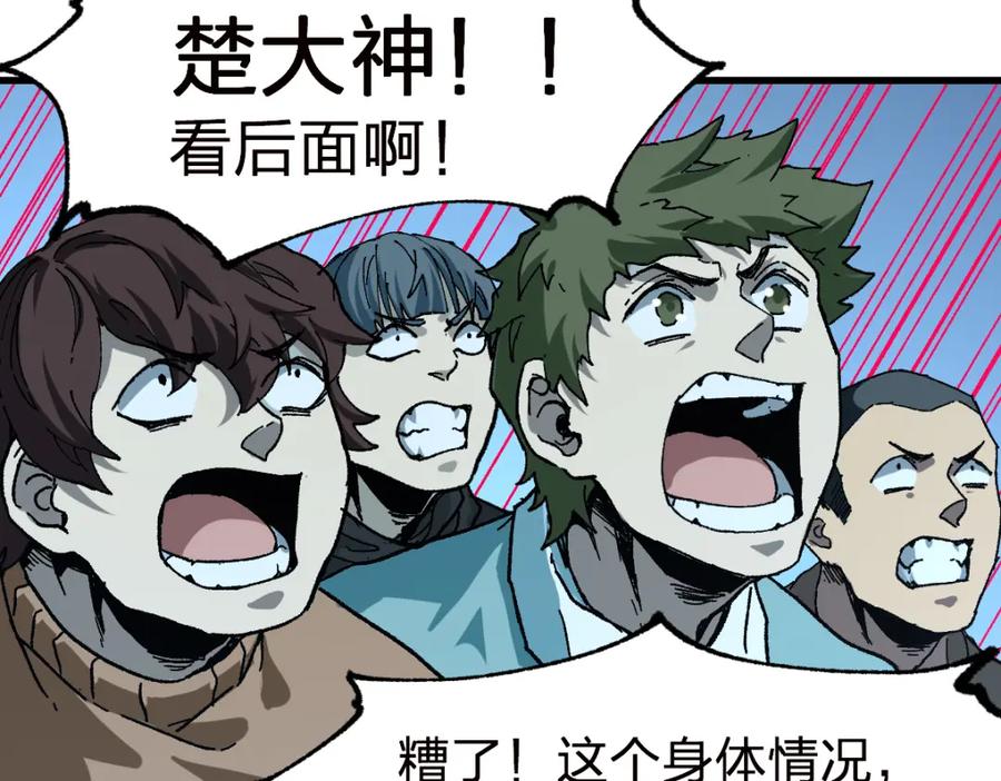 圣墟 第210话 强敌与援兵？！ 第132页