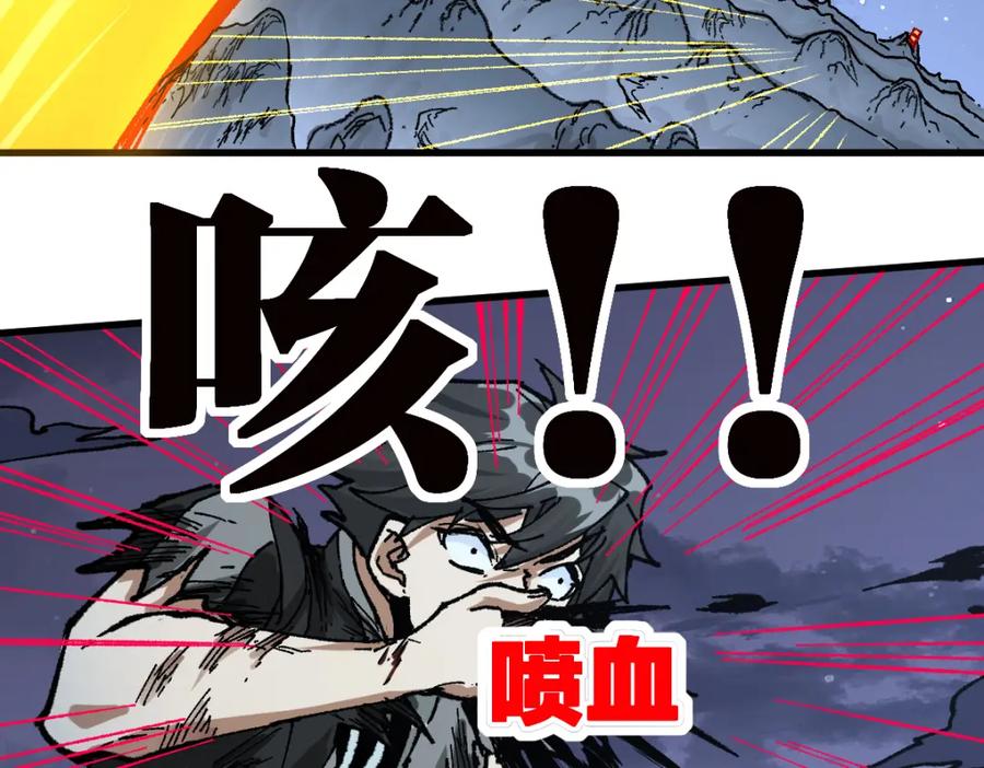 圣墟 第210话 强敌与援兵？！ 第122页