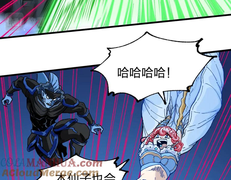 圣墟 第210话 强敌与援兵？！ 第57页