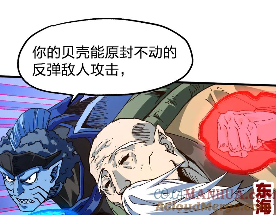 圣墟 第210话 强敌与援兵？！ 第49页