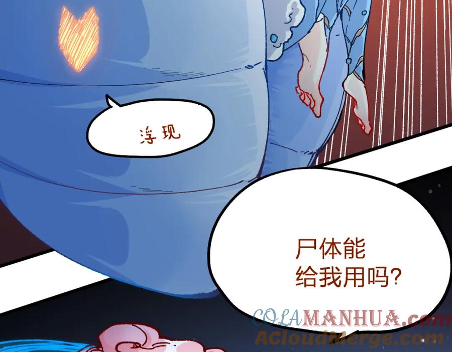 圣墟 第210话 强敌与援兵？！ 第45页