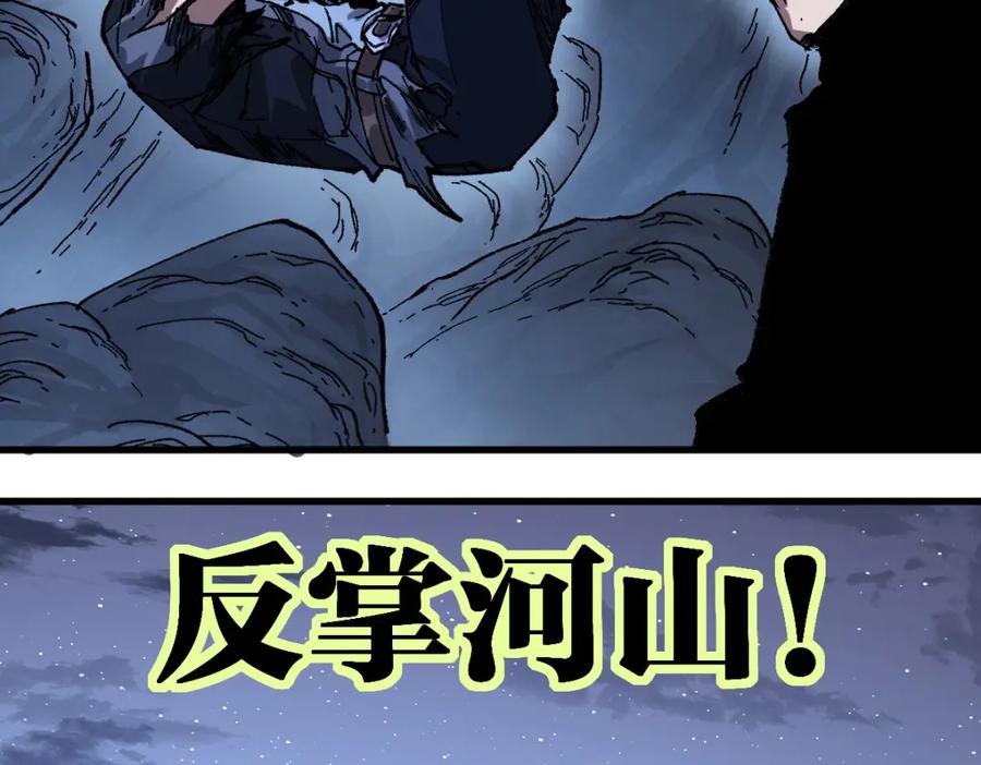 圣墟 第210话 强敌与援兵？！ 第116页