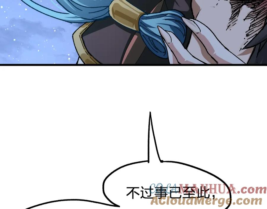 圣墟 第211话 激斗！ 第21页