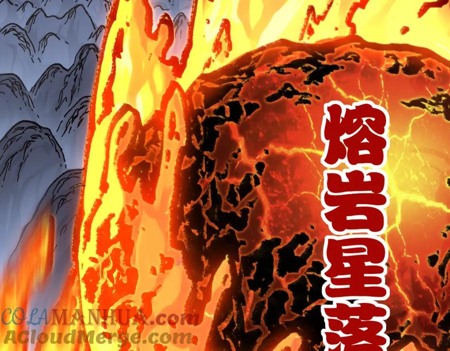 圣墟 第211话 激斗！ 第33页