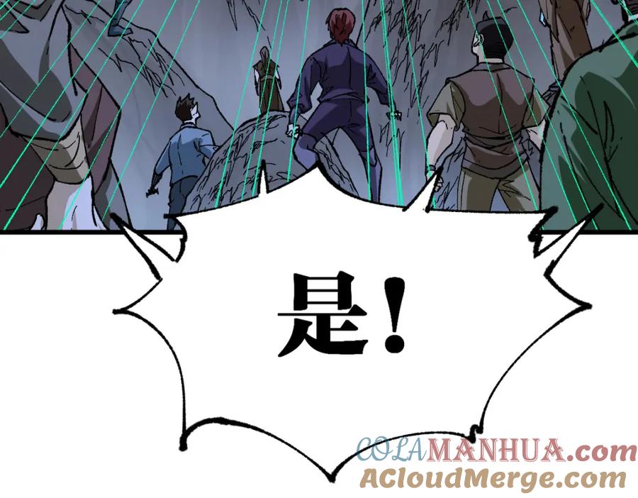 圣墟 第211话 激斗！ 第105页