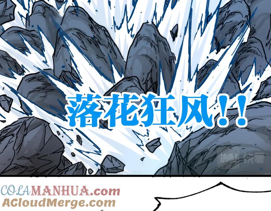 圣墟 第211话 激斗！ 第9页