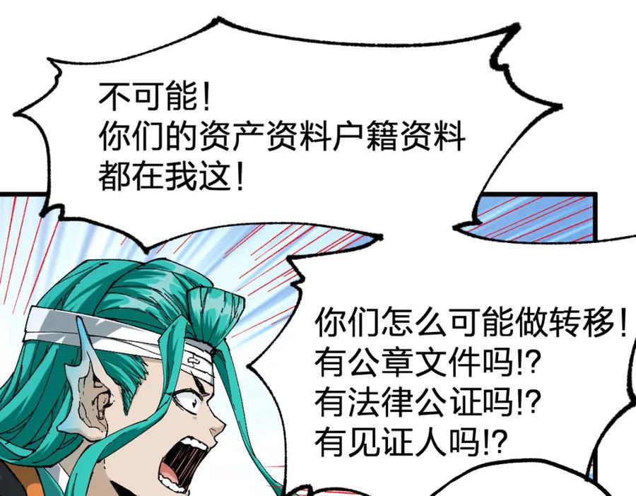 圣墟 第211话 激斗！ 第80页