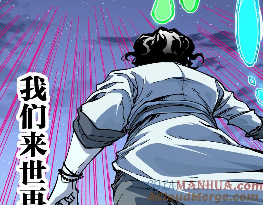 圣墟 第211话 激斗！ 第93页