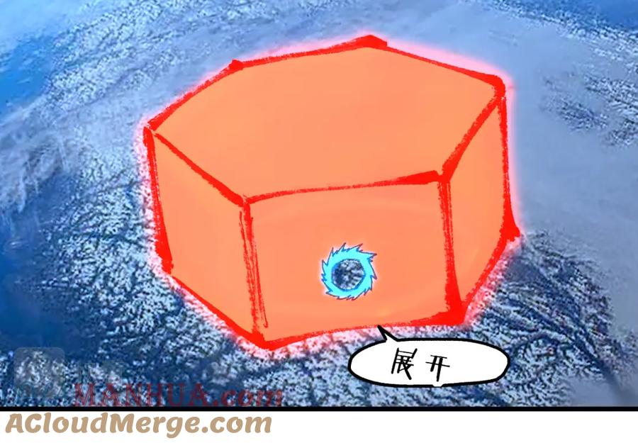 圣墟 第211话 激斗！ 第57页