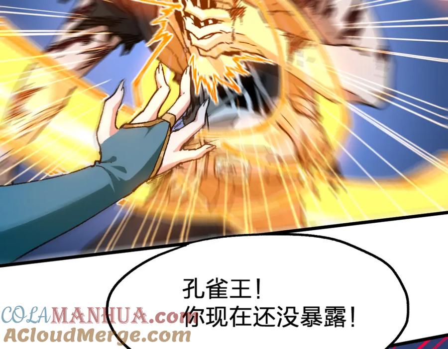 圣墟 第211话 激斗！ 第113页