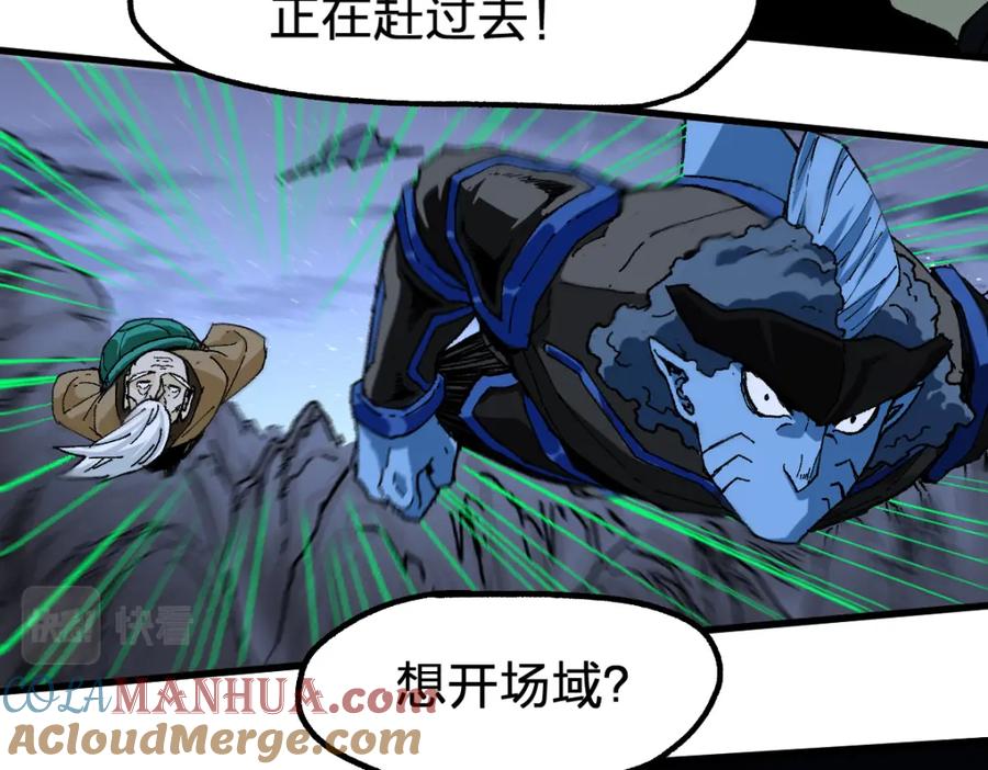 圣墟 第211话 激斗！ 第45页