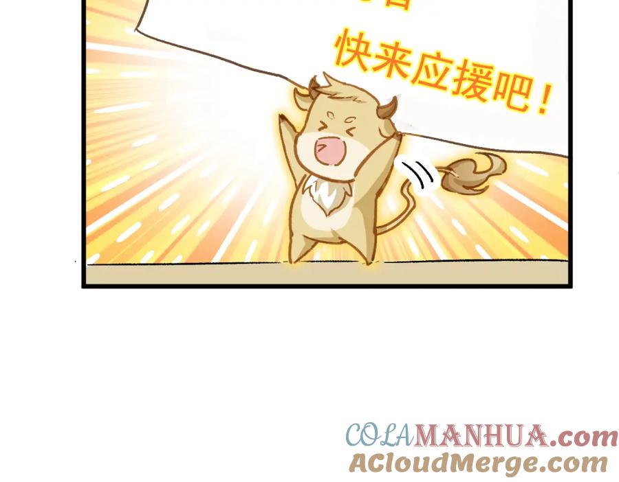 圣墟 第211话 激斗！ 第157页