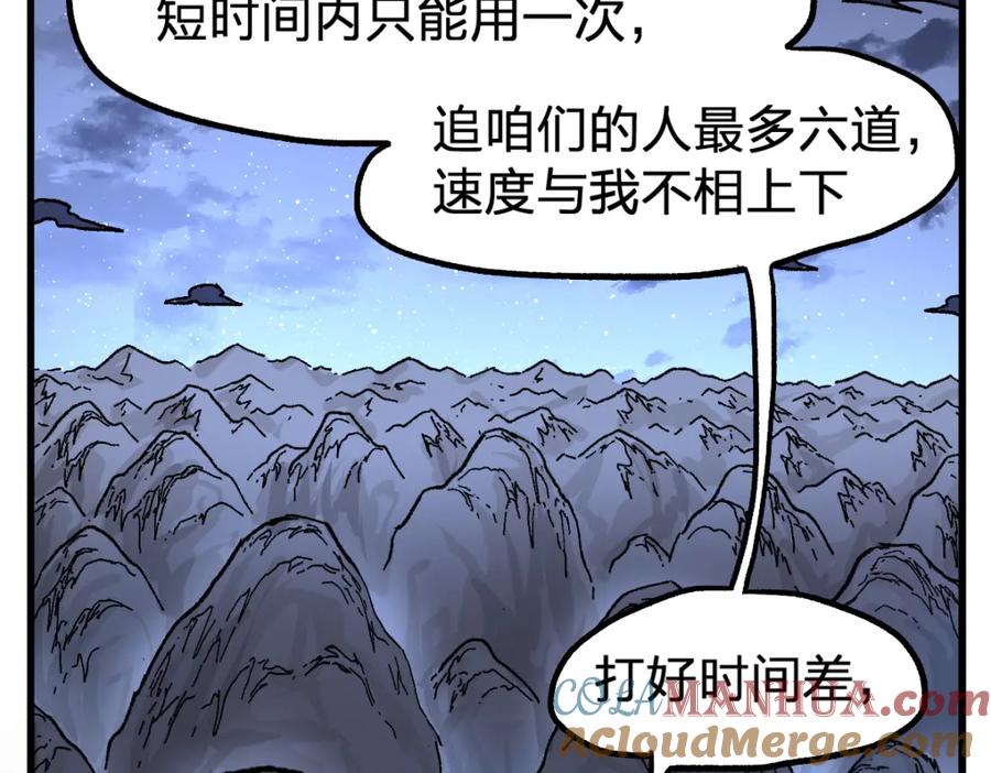 圣墟 第211话 激斗！ 第25页