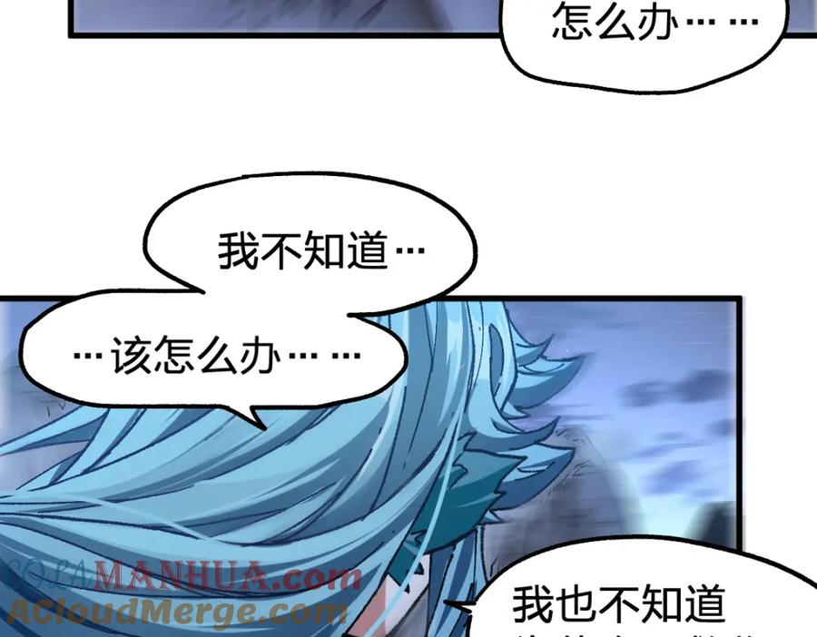 圣墟 第211话 激斗！ 第17页