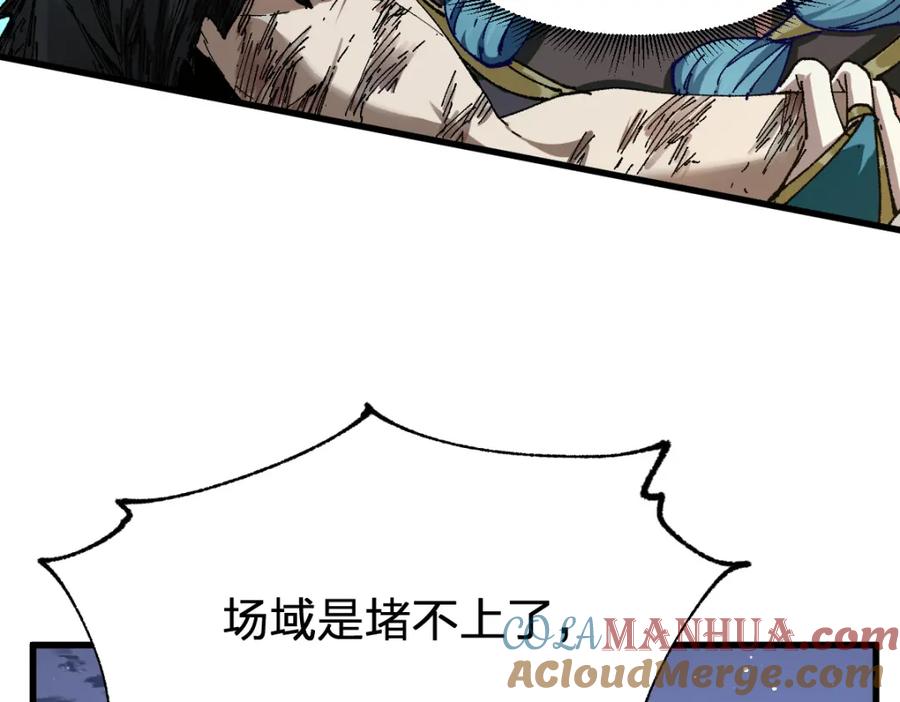圣墟 第211话 激斗！ 第101页