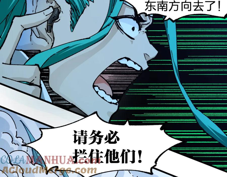 圣墟 第211话 激斗！ 第13页