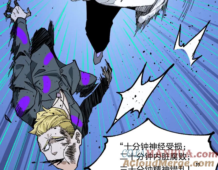 圣墟 第212话 逃出生天？！ 第129页