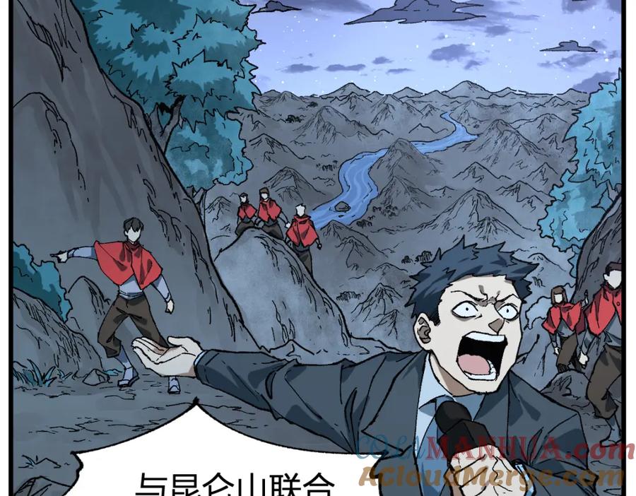 圣墟 第212话 逃出生天？！ 第137页