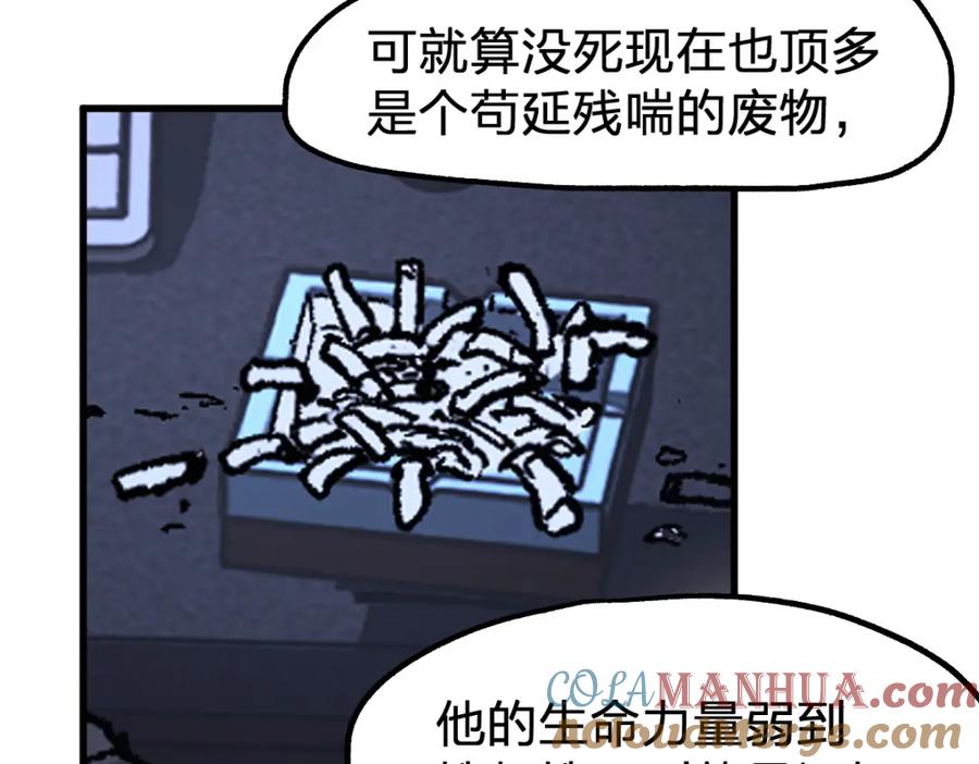 圣墟 第212话 逃出生天？！ 第141页