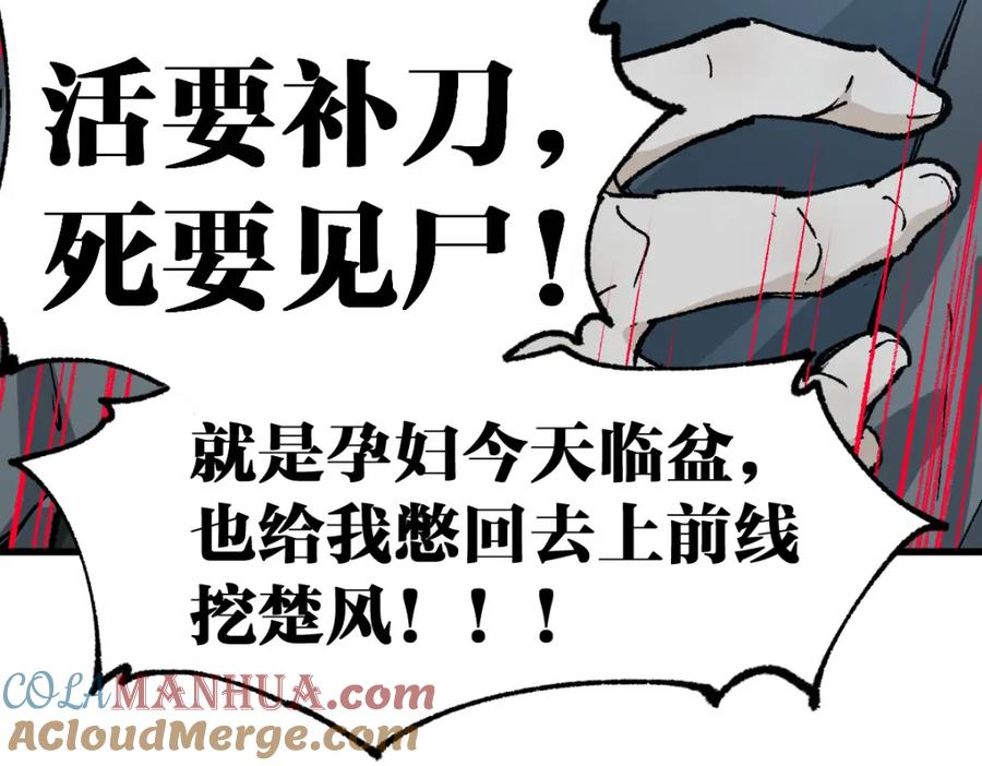 圣墟 第212话 逃出生天？！ 第133页