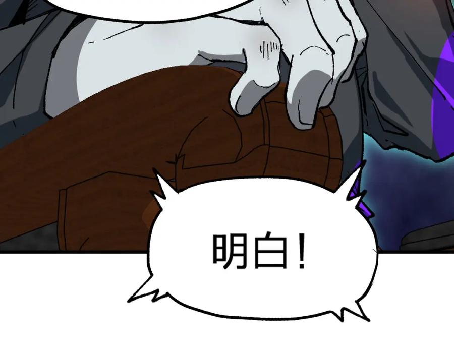 圣墟 第212话 逃出生天？！ 第144页