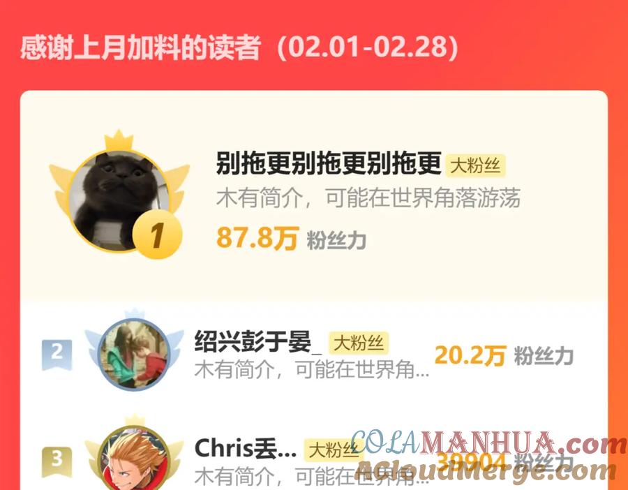 圣墟 第212话 逃出生天？！ 第181页