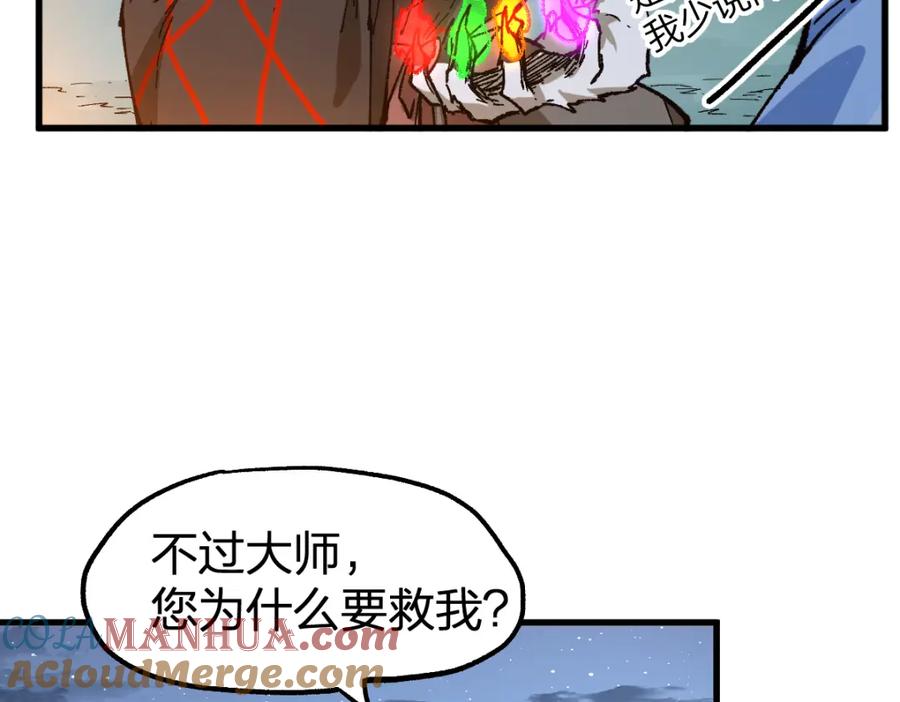 圣墟 第213话 苏醒 第37页