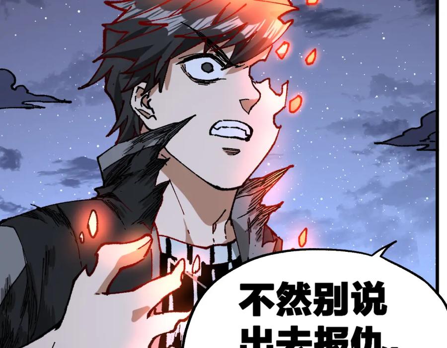 圣墟 第213话 苏醒 第136页