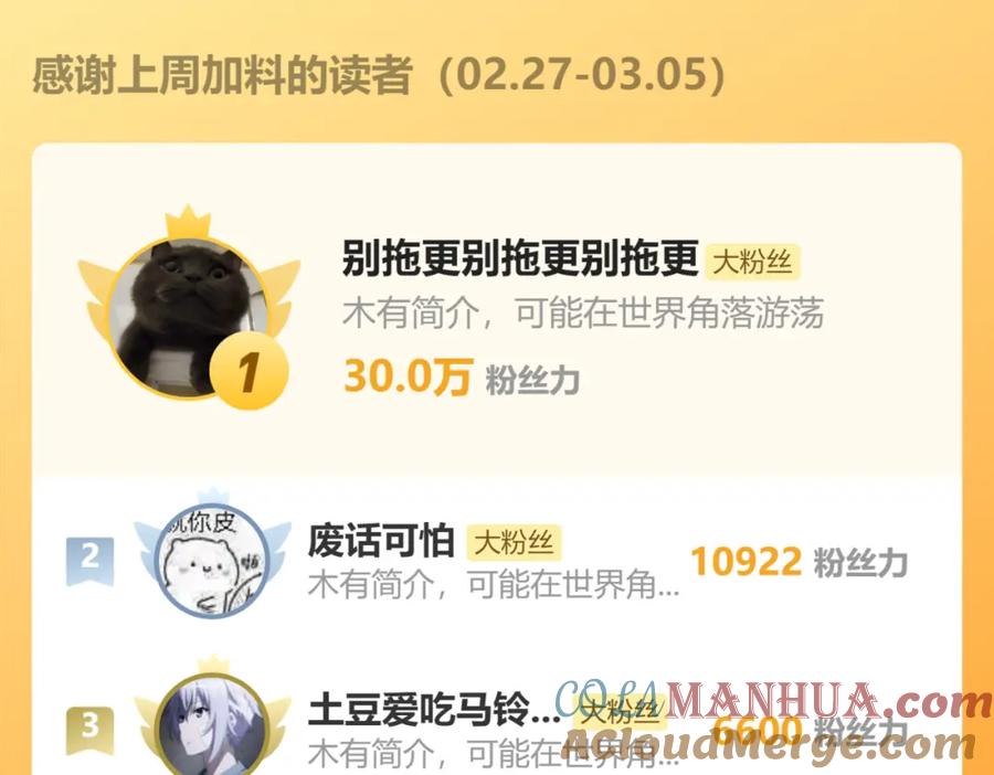 圣墟 第213话 苏醒 第161页