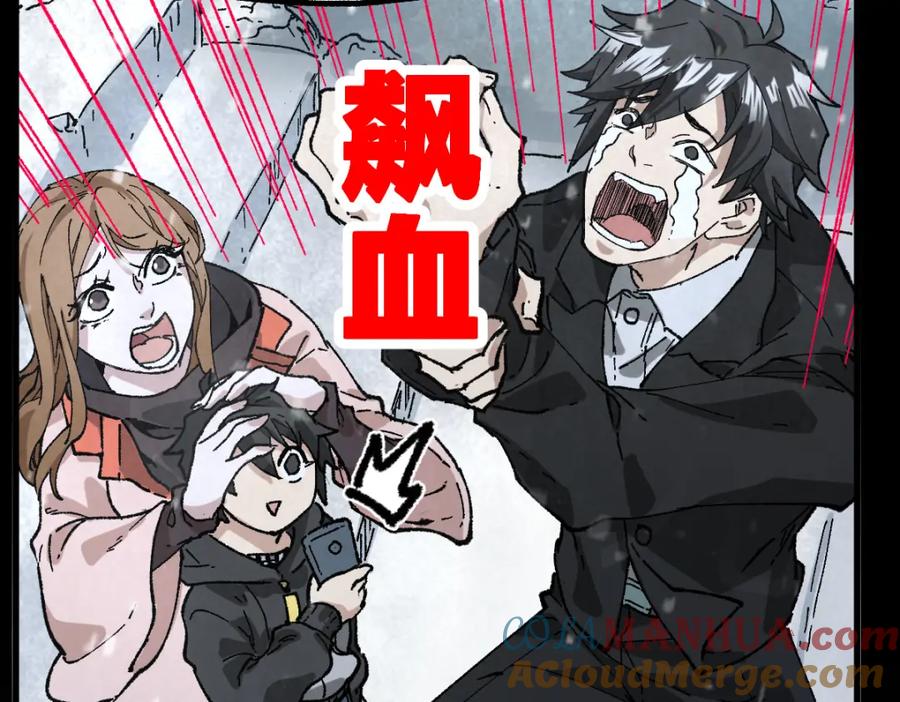 圣墟 第213话 苏醒 第49页