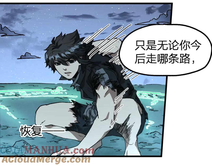 圣墟 第213话 苏醒 第141页