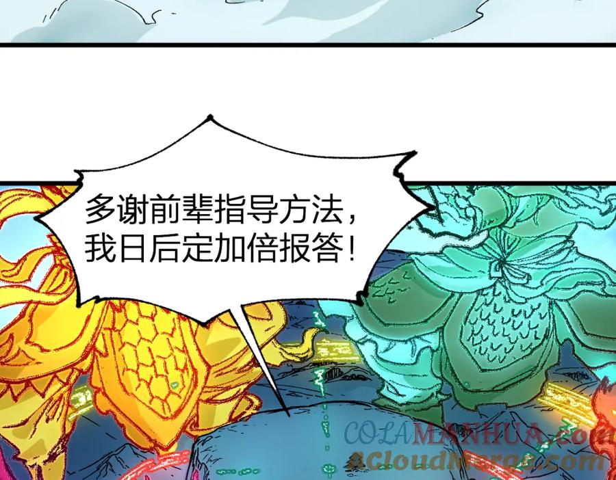 圣墟 第213话 苏醒 第145页