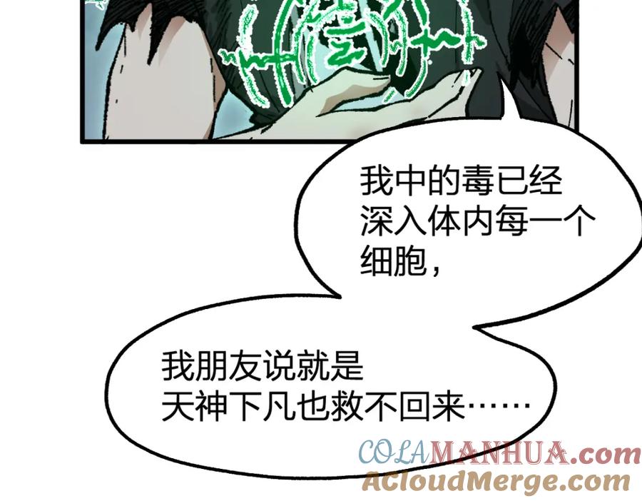 圣墟 第213话 苏醒 第25页