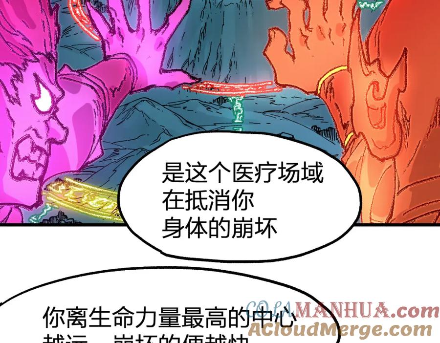 圣墟 第213话 苏醒 第129页
