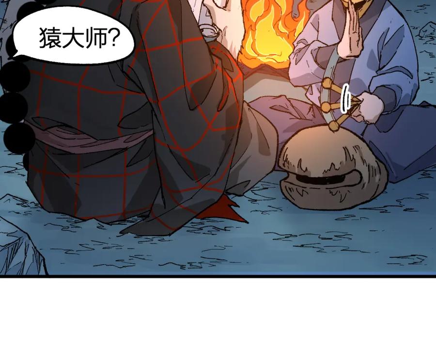 圣墟 第213话 苏醒 第23页