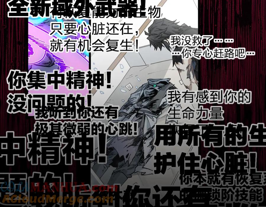 圣墟 第213话 苏醒 第9页