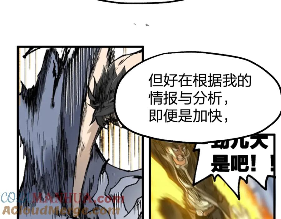 圣墟 第213话 苏醒 第89页