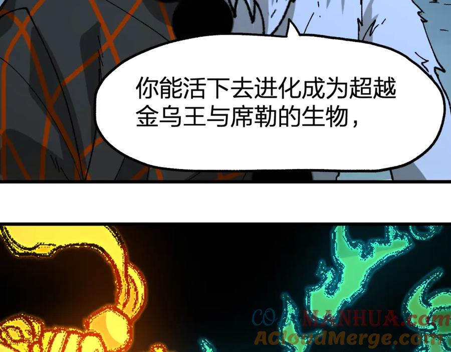 圣墟 第213话 苏醒 第93页