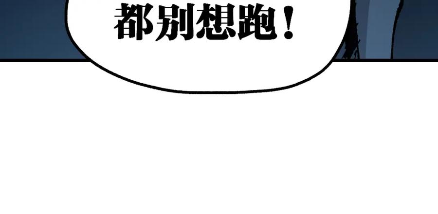 圣墟 第213话 苏醒 第152页