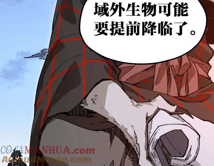 圣墟 第213话 苏醒 第85页