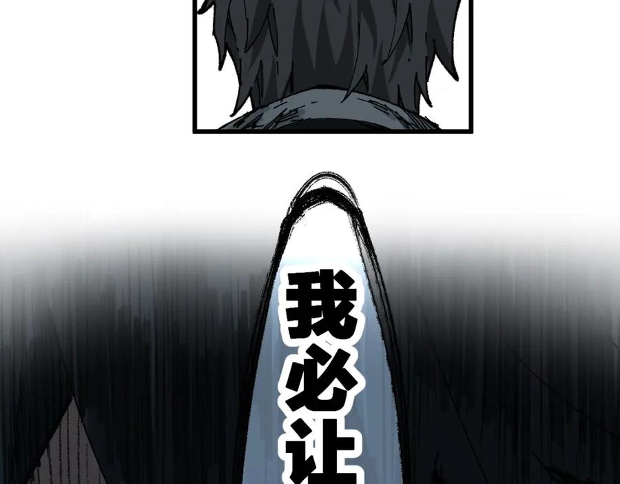 圣墟 第213话 苏醒 第103页