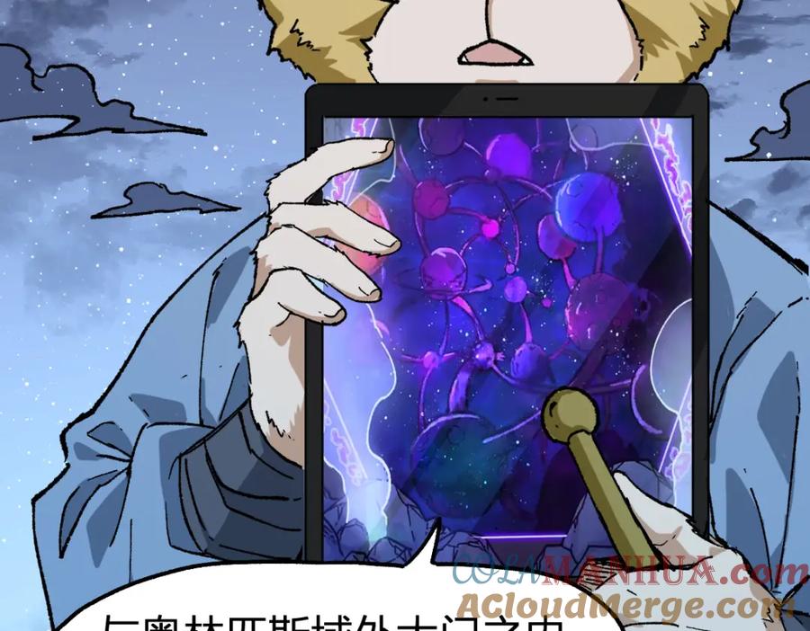 圣墟 第213话 苏醒 第81页