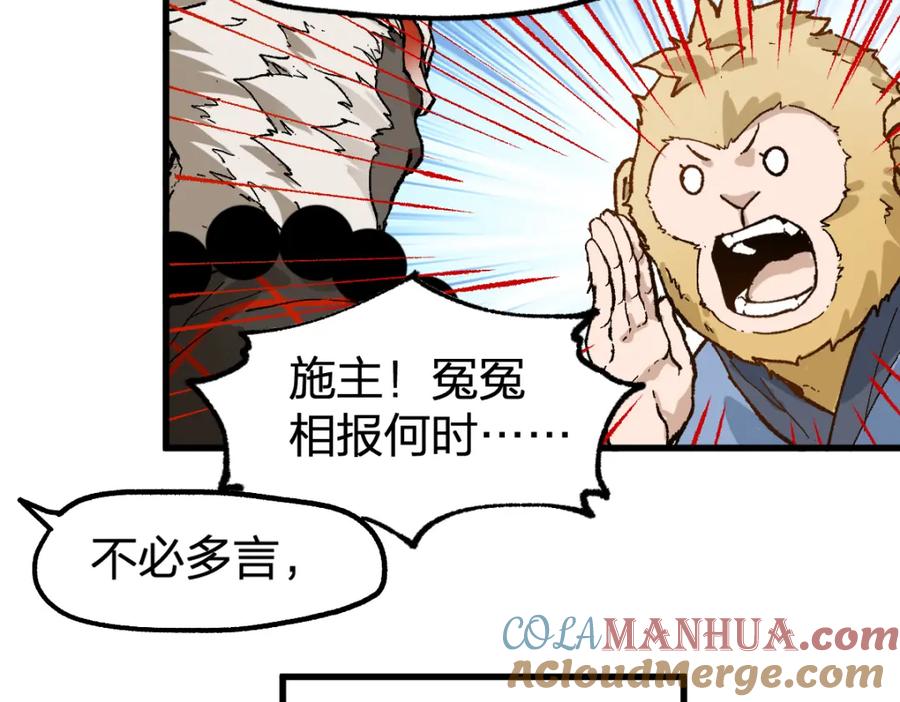 圣墟 第213话 苏醒 第101页