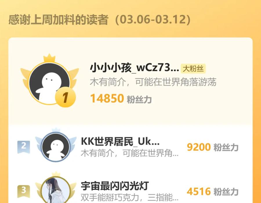 圣墟 第214话 试图突破？！ 第180页