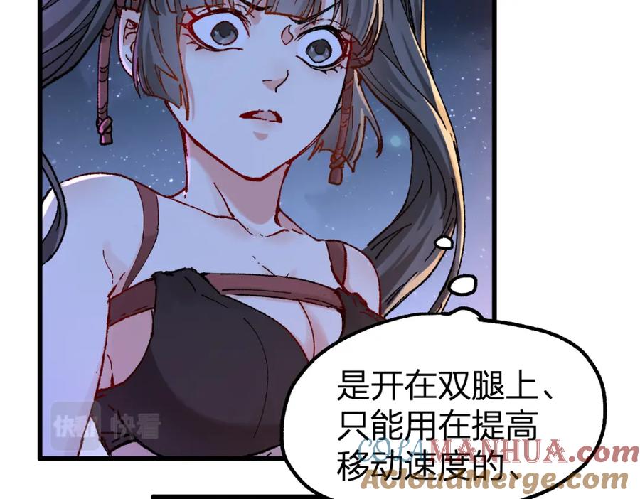 圣墟 第214话 试图突破？！ 第141页