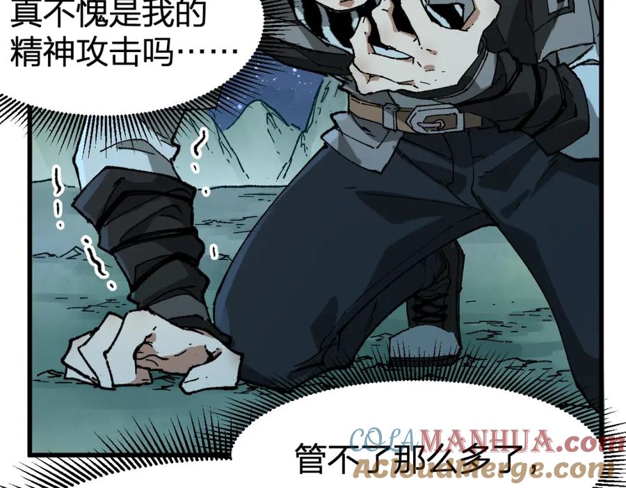 圣墟 第214话 试图突破？！ 第97页