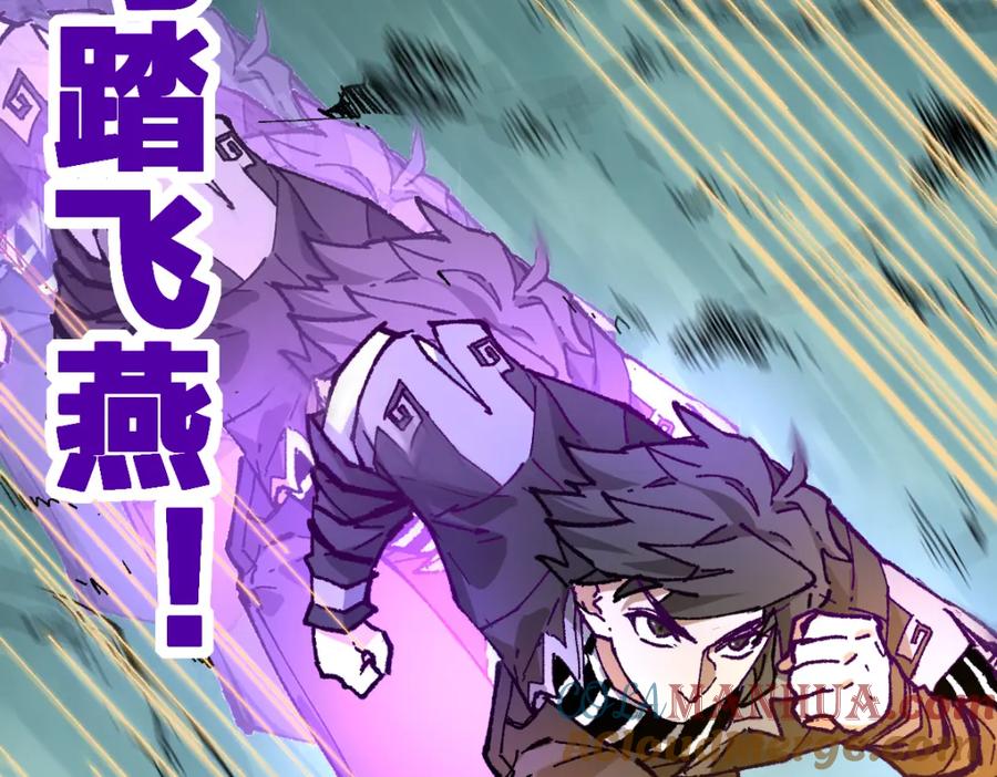 圣墟 第214话 试图突破？！ 第137页