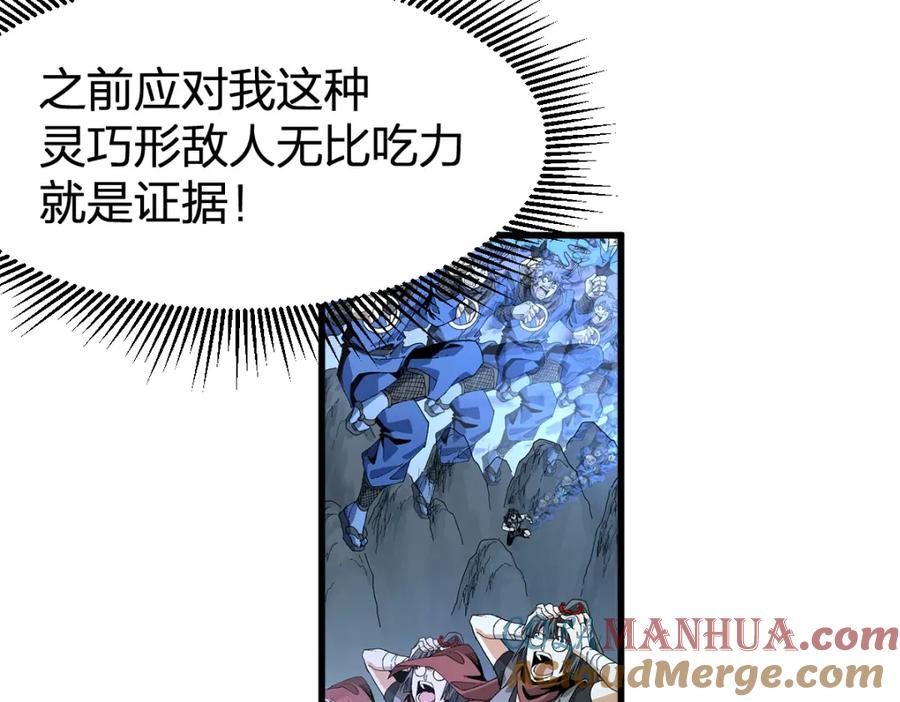 圣墟 第214话 试图突破？！ 第17页
